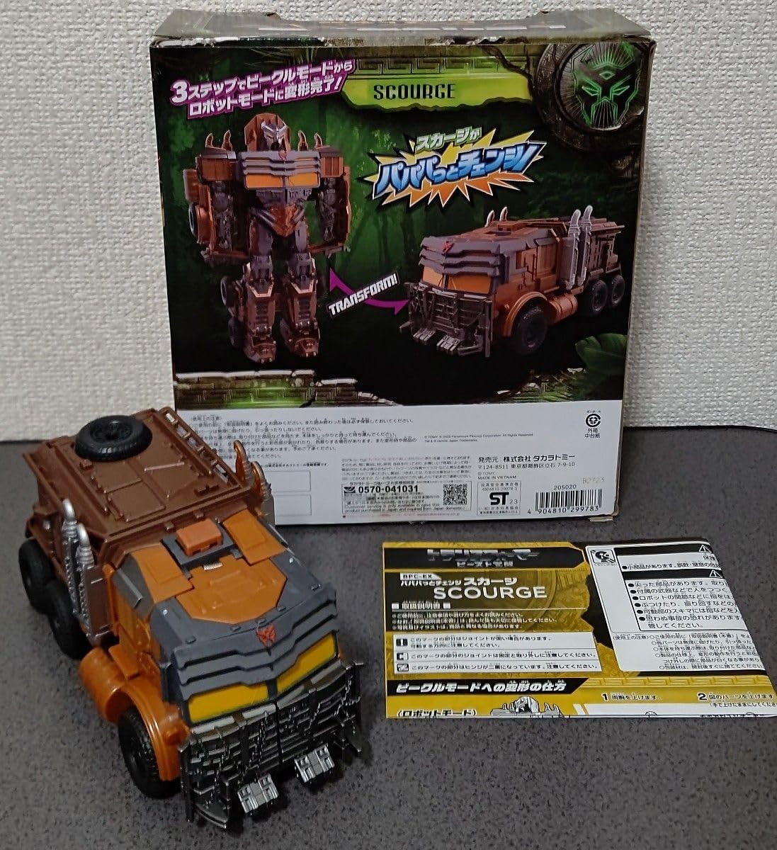 Amazon.co.jp: トランスフォーマービースト覚醒 トイザらス限定